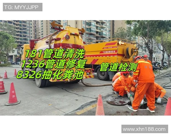 管道疏通技术全面解析及常见问题解决方案详解